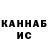 ГАШИШ убойный Alihan Kenzhebekov