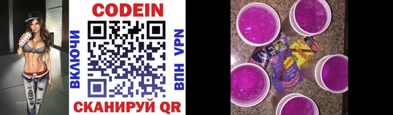 Кодеиновый сироп Lean Purple Drank  это телеграм  Белозерск  кракен ONION 