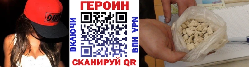 где купить наркоту  Белозерск  Героин герыч 