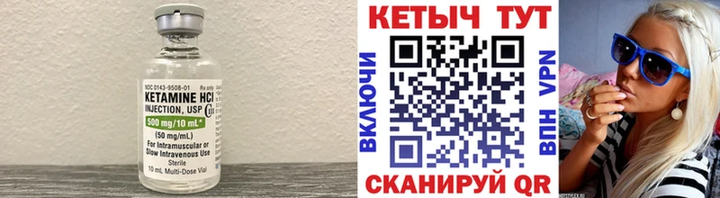 Кетамин VHQ  Белозерск 
