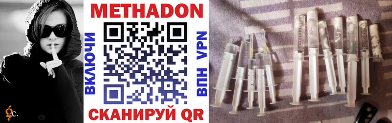 где купить наркотик  Белозерск  МЕТАДОН VHQ 